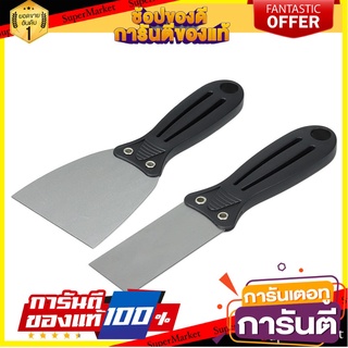 🛠ฮิต🛠 เกรียงโป๊วสี ด้ามพลาสติก TACTIX 1 1/2 นิ้ว SCRAPER SCRAPER PLASTIC GRIP TACTIX TROWEL 🚚💨