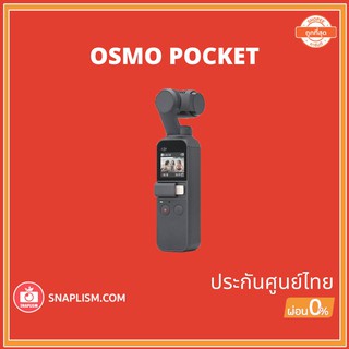 DJI OSMO Pocket ประกัน SYNNEX