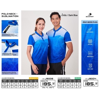 เสื้อโปโลกีฬาคอปกพิมพ์ลาย (ผู้ใหญ่) BCS SPORT J9006 BCS SPORT