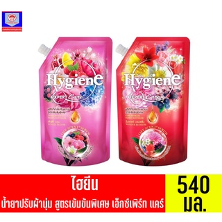 ไฮยีน น้ำยาปรับผ้านุ่ม ไฮยีน สูตรเข้มข้นพิเศษ ขนาด 540 มล.