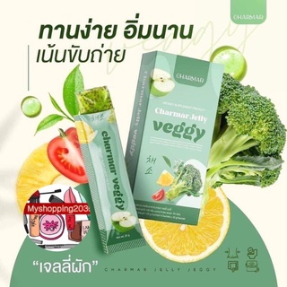 🥦🍏ชาร์มาร์ เจลลี่ผอม Charmar Vegi เจลลี่ผัก ชาร์มาร์เจลลี่ Charmar Jelly คอลลาเจนเจลลี่บำรุงผิว 1กล่อง(5ซอง) 125กรัม