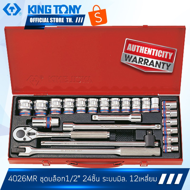 KINGTONY ชุด ลูกบล็อก 1/2" นิ้ว(4หุน) 24ชิ้น 10-32มิล. 12เหลี่ยม   รุ่น 4026MR  คิงโทนี่ไต้หวัน100%