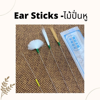 Ear Sticks -ไม้ปั่นหูขนนุ่ม สำหรับการบำบัดผ่อนคลาย