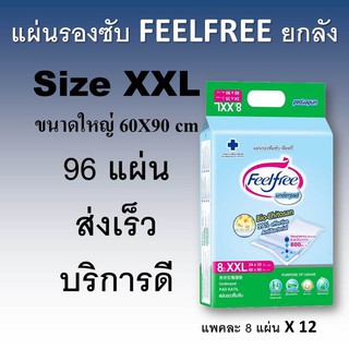 แผ่นรองซับ FEELFREE ขนาด XXL ยกลัง แผ่นรองซึมซับ แผ่นรองฉี่ แผ่นรองซึมซับผู้ป่วย แผ่นรองซับผู้ป่วย ขนาดใหญ่มาก feel free