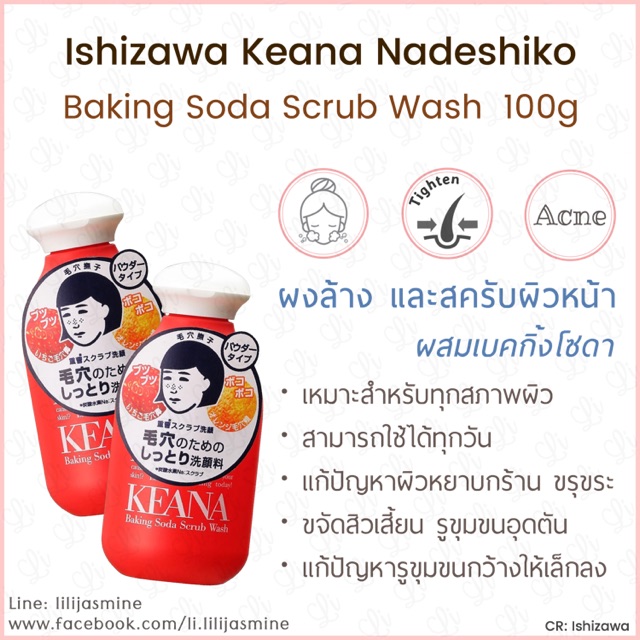 Ishizawa Keana Nadeshiko Baking Soda Scrub Wash 100g Shopee Thailand