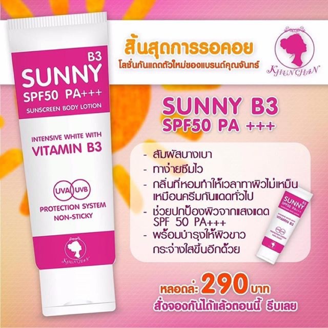 Sunny B3 SPF 50 PA+++ Sunscreen Body Lotion