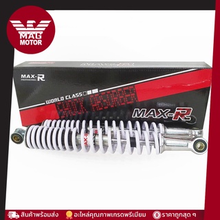 โช๊ค Honda รุ่น WAVE100 สีขาวมุก พร้อมส่ง!!!