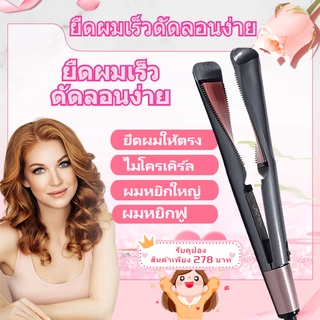 ☛จัดส่งฟรี☚2 in 1ที่ม้วนผมใช้ได้ทั้งผมแห้งและผมเปียก ที่หนีบผมตรงและที่ม้วนผม ความร้อนเร็วLCD 100 ℃-230 ℃มัลติฟังก์ชั่น