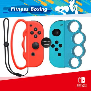 [ส่งจากไทย] Grip Nintendo Switch Fitness Boxing Just Dance For Joy Con กริ๊ป สำหรับ จอยคอน Joy-Con Grip