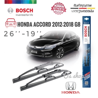 ที่ปัดน้ำฝน ใบปัดน้ำฝน ซิลิโคน ตรงรุ่น Honda Accord 2012-2018 G9 ไซส์ 26-19 ยี่ห้อ BOSCH ของแท้ 100% BOSCH