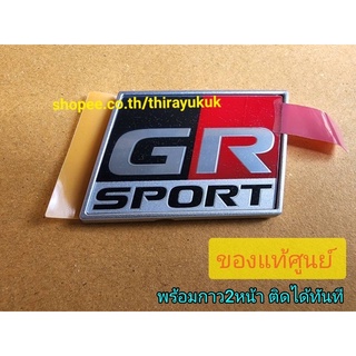 โลโก้ GR Sport ของแท้ศูนย์สำหรับ Altis CHR และ Corolla Cross