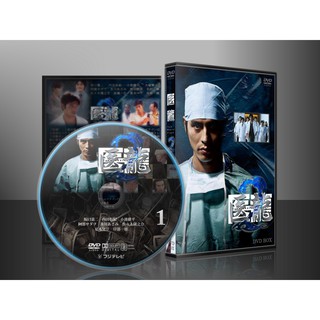 DVD ซีรีย์ญี่ปุ่น Team Medical Dragon 2 (เสียงญี่ปุ่น/ซับไทย) 4 แผ่นจบ