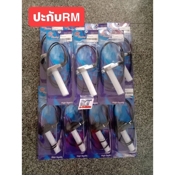 ปะกับRm สีดำ สีเงิน ปะกับเร่ง