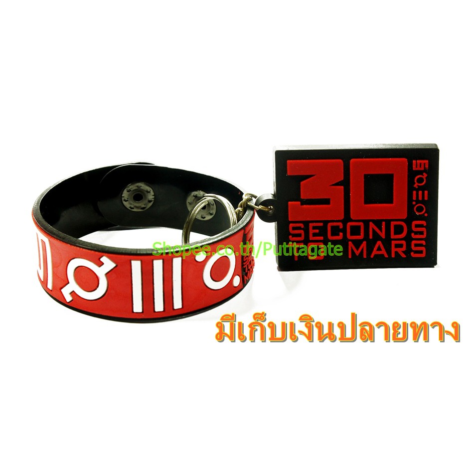Thirty Seconds to Mars  ริสแบนด์และพวงกุญแจ  กำไลยาง ของสะสม ปั๊มนูน วงร็อค wk2 สินค้าแฟชั่น