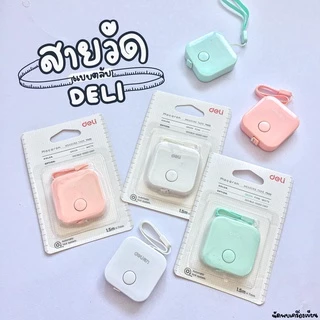 สายวัดแบบตลับ 1.5MX7MM Deli 79650
