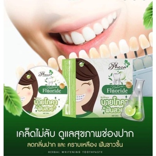 ⚡FLASH SALE⚡♡พร้อมส่ง ยาสีฟันสีเขียว บายโภคา ฟันสวย สูตรฟลูออไร Fluoride Phoca 25 กรัม