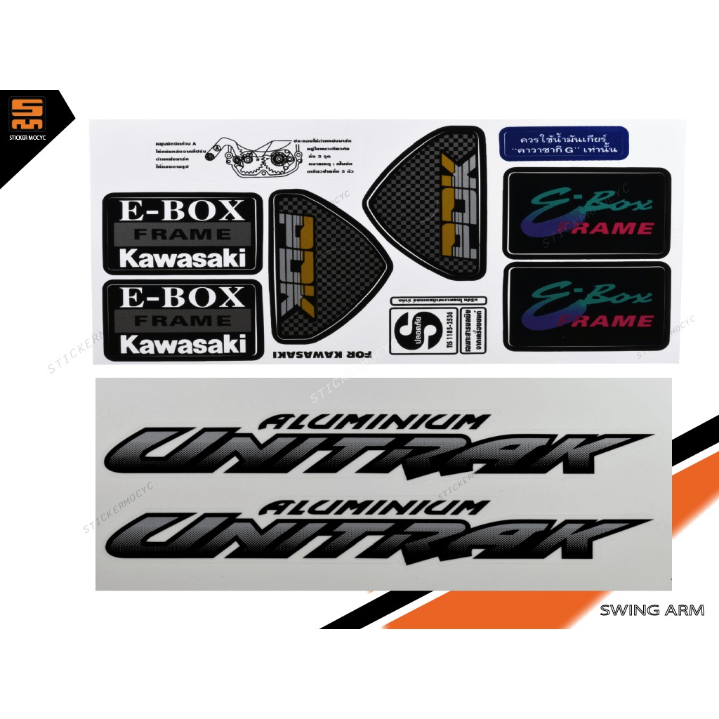 สติ๊กเกอร์ สวิง อาร์ม คาวาซากิ swing arm kawasaki