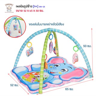 Thaiken เพยิมรูปช้าง ที่นอนเด็ก 518-25