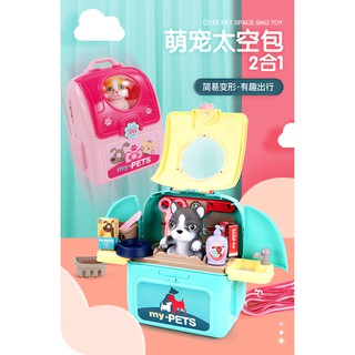 ProudNada Toys ของเล่นเด็ก กระเป๋าสัตว์เลี้ยง ZT THE PET SET LITTLE BAG  NO.008-967A