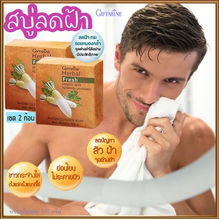 ซื้อคู่ถูกกว่า#Giffarineสบู่ลดฝ้าผสมหัวไชเท้ายิ่งถูยิ่งฟิน/2ก้อน(ก้อนละ100กรัม)รหัส54002🌷iNs