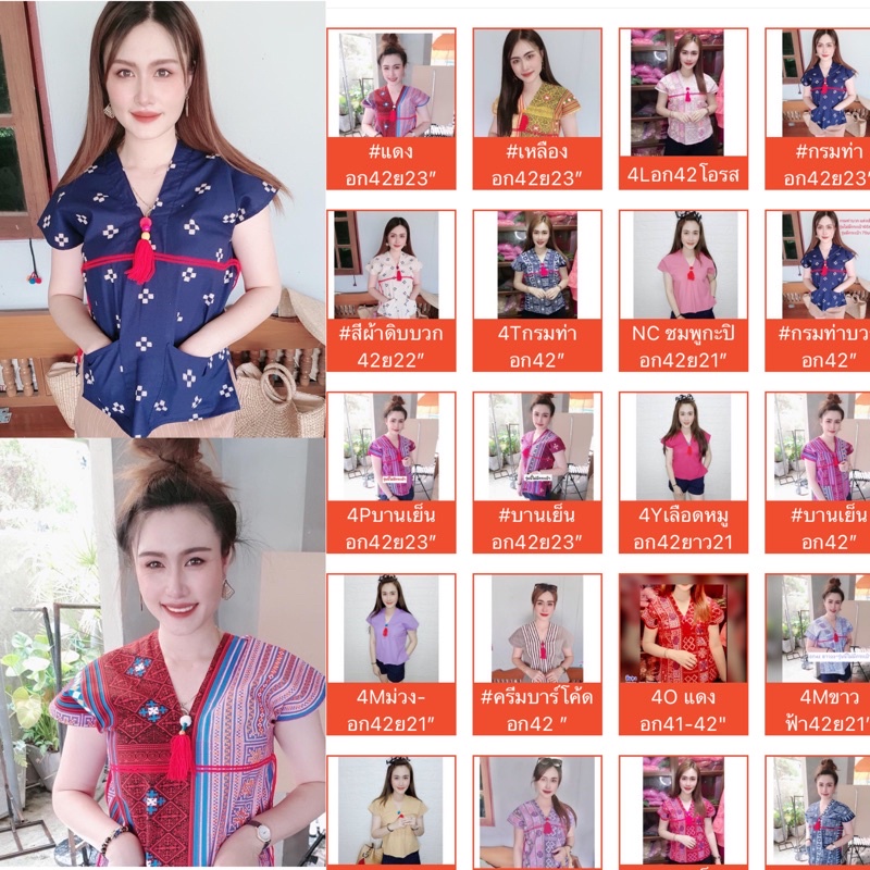 เสื้อผ้าฝ้าย แต่งพู่ผ้าพื้นเมืองเชียงใหม่ – โปรปัง