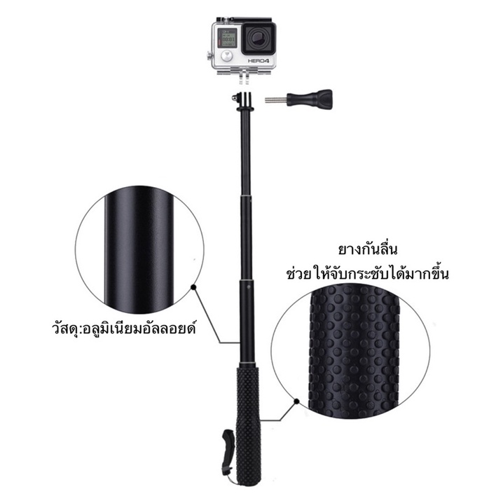 ไม้เซลฟี่ปรับความยาวได้ 18.5-49cm extension pole selfie stick for Gopro/Action cameraสำหรับ โกโปร กล้องแอคชั่น