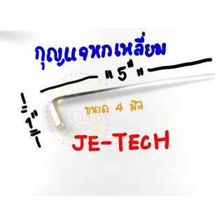 ประแจหกเหลี่ยม กุญแจหกเหลี่ยม ใช้งานหนักได้ ขนาดยาวพิเศษ 4 มิล JE-TECH  20350 จำนวน 1 อัน