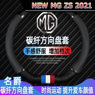 【 MG ZS NEW 2021】MG 5 MG 6 ZS MG HS EZS Pilot Rui Xing Rui Teng 3 พิเศษคาร์บอนไฟเบอร์หนังพวงมาลัย