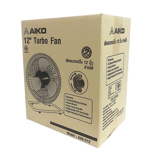 ใหม่ล่าสุด พัดลม AIKO 12นิ้ว AVS_212 ส่ายได้ TURBO FAN