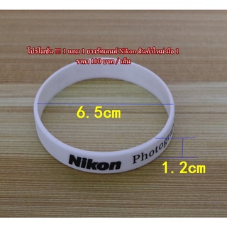 โปรโมชั่น !!! 1 แถม 1 ยางรัดเลนส์ Nikon สินค้าใหม่ มือ 1