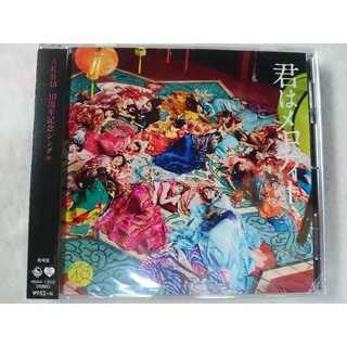 CD Single 💿 AKB48 ❤  Kimi wa Melody
