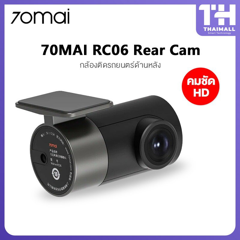 70MAI RC06 Rear Cam โมดูลกล้องหลัง สำหรับ 70Mai A800 / A800s / A500s ความละเอียดคมชัดระดับ Full HD 1080Pพร้อมสต็อก