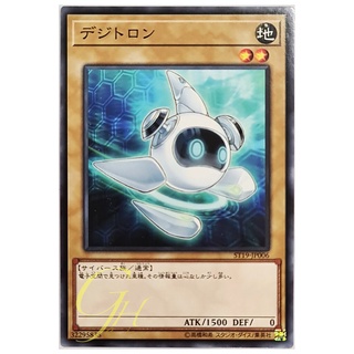 [ST19-JP006] Digitron (Common)