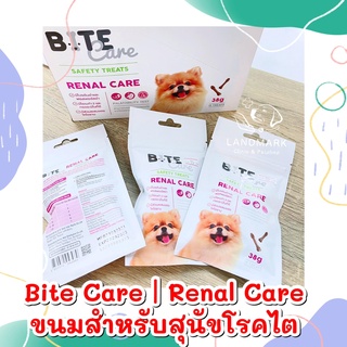 Bite Care Renal Care ขนมสุนัขโรคไต