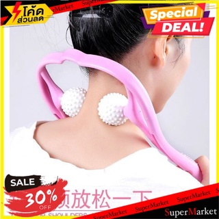 💥โปรสุดพิเศษ!!!💥 Neck massager  Ball ไม้นวดคอแก้ปวดเมื่อยผ่อนคลายกล้ามเนื้อ 🚚💨พร้อมส่ง!!