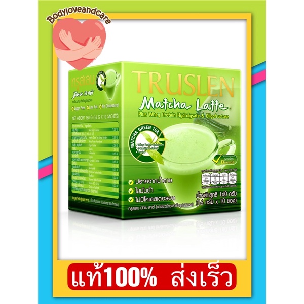 กาแฟ Truslen Matcha Latte จำนวน 1 กล่อง 10 ซอง