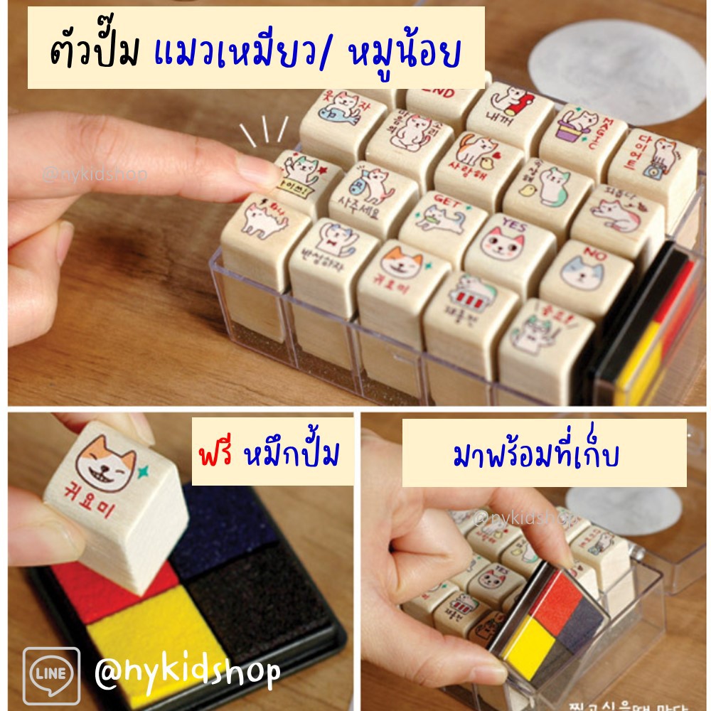ตัวปั้มไดอารี่ สไตล์เกาหลี แมวเหมียว-หมูน้อย พร้อมตลับหมึก น่ารักมากๆๆ ทาสแมว หรือ แฟนน้องหมูน้อย ห้ามพลาดน๊าา
