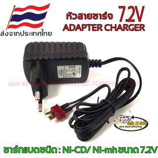 อะแดปเตอร์ชาร์จ 7.2 โวลท์แบตเตอร์รี่รถทางเรียบรถบิ๊กฟุตรถปีนป่ายปลั๊กแดง