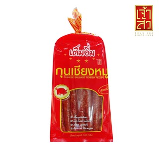 เจ้าสัว กุนเชียงหมูเนื้อนุ่ม ตราเต็มอิ่ม 700 กรัม Chao Sua Chinese Sausages, Soft Beef Brand Full, 700 g.