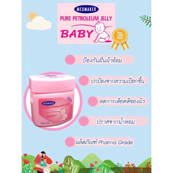 oilment babyขนาด 50 กรัม ทากันผื่นผ้าอ้อม สูตรสำหรับผิวละเอียดอ่อนของทารก ปกป้องผิวจากการสัมผัส