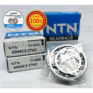 ลูกปืนราวลิ้น Wave 110i ,MIO,FINO (6904) NTN แท้ (มาตรฐานลูกปืนติดรถ)