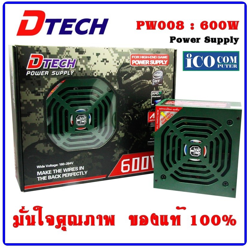 ❧พาวเวอร์ซัพพลายวัตต์เต็ม Power supply (FULL) DTECH 600W  PSU PW008