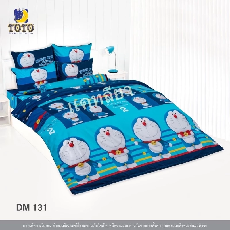TOTO ผ้าปูที่นอน ลายโดราเอมอน DM 89111 131 132 133 148 149 150 thumbnail 6