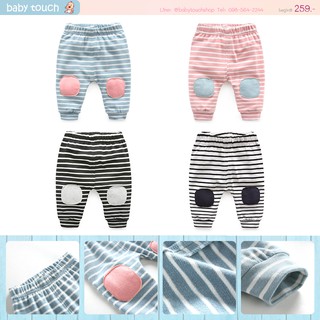 Baby Touch กางเกงเด็ก Guard (Pants - PG)