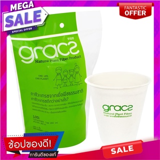 แก้วน้ำชานอ้อย 260ml GRACZ CLASSIC แพ็ค 10 ใบ แก้วน้ำ TUMBLER 260ml GRACZ CLASSIC PACK 10