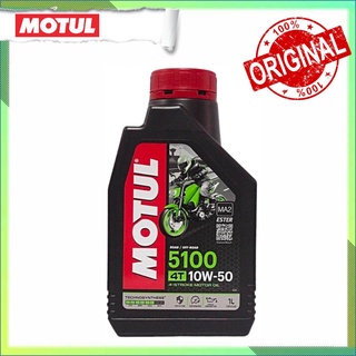 MOTUL 5100 4T [ 10w-50 ] Technosynthese น้ำมันเครื่องมอเตอร์ไซค์ ปริมาณ 1 ลิตร