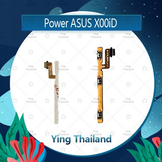 แพรสวิตช์Asus Zenfone 4 Max Pro 5.5/X00IDอะไหล่แพรสวิตช์ ปิดเปิด Power on-off (ได้1ชิ้นค่ะ) อะไหล่มือถือ Ying Thailand