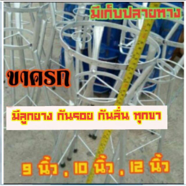 ขาครก ขาตั้งครกสาก ขาตั้งครก 9 นิ้ว 10.5 นิ้ว 12.5 นิ้ว โครงเหล็กวางครก เหล็กหนา ขาตั้งเตา ขารองครก ที่รองครก ฐานรองครก