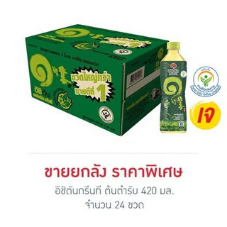 อิชิตันกรีนที ต้นตำรับ 420 มิลลิลิตร (ยกลัง 24 ขวด)