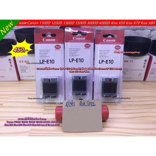 แบต Canon รุ่น LP-E10 (860 mAh) 1100D 1200D 1300D 1500D 2000D 3000D 4000D มือ 1 พร้อมกล่อง